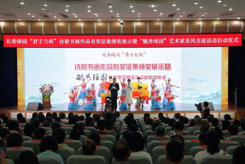 長春市群眾文化賽事活動 唱起來、跳起來、賽起來